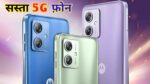 Motorola Moto G64 5G