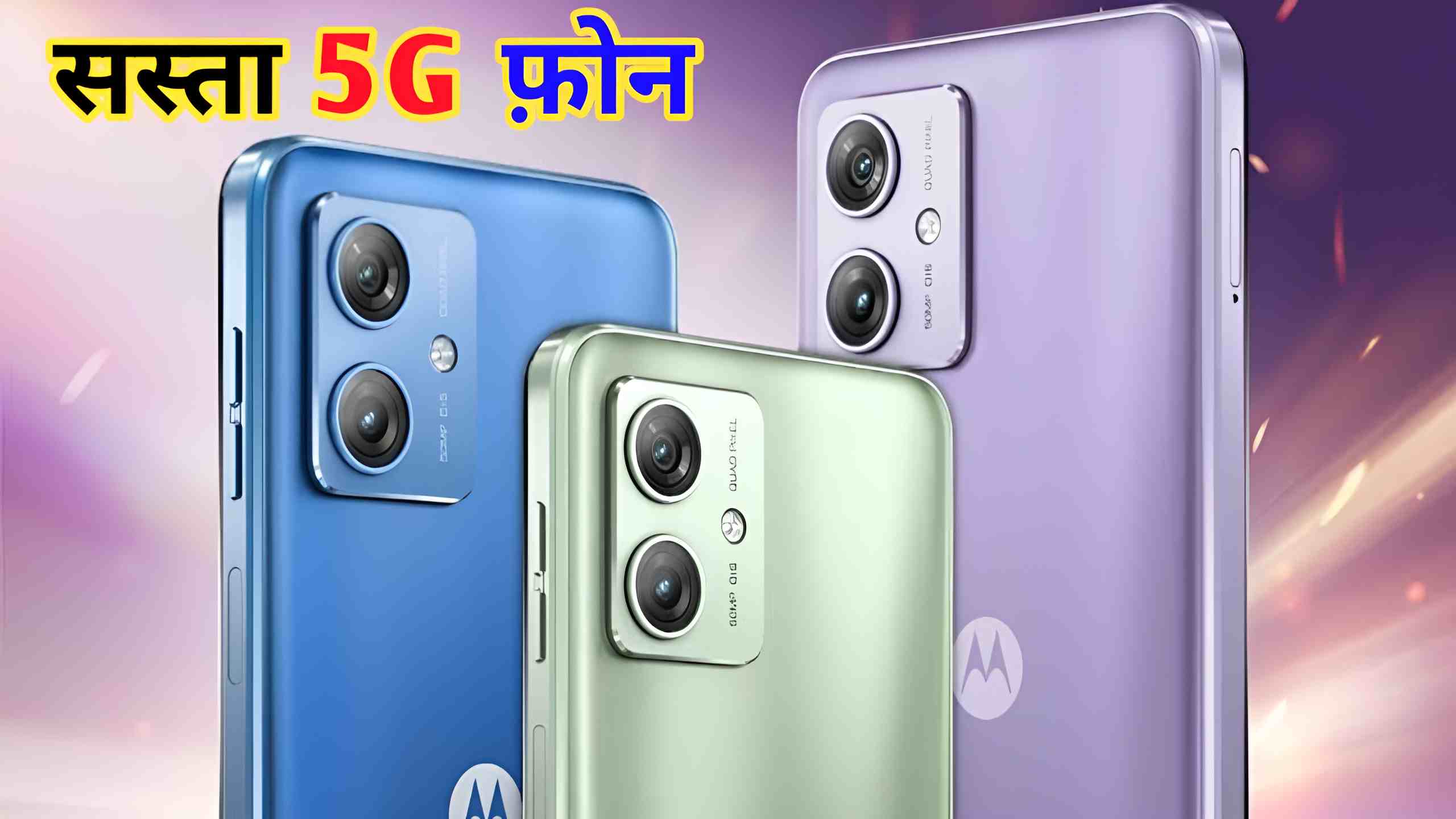 Motorola Moto G64 5G